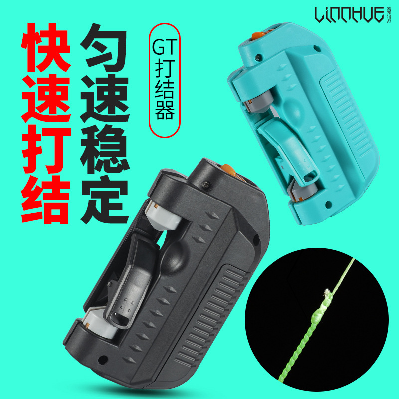 电动GT打结器 usb充电款路亚前导碳素线 PE线专用绑线器