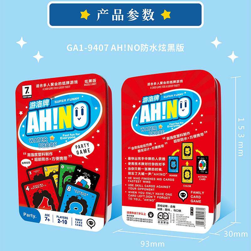 直销UMO多人休闲聚会桌游卡牌防水吾诺纸牌 UOO GE O游戏