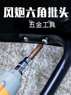 茂元台内六角套筒1/2电动扳手内六角批头风炮加长S2旋具套筒头套