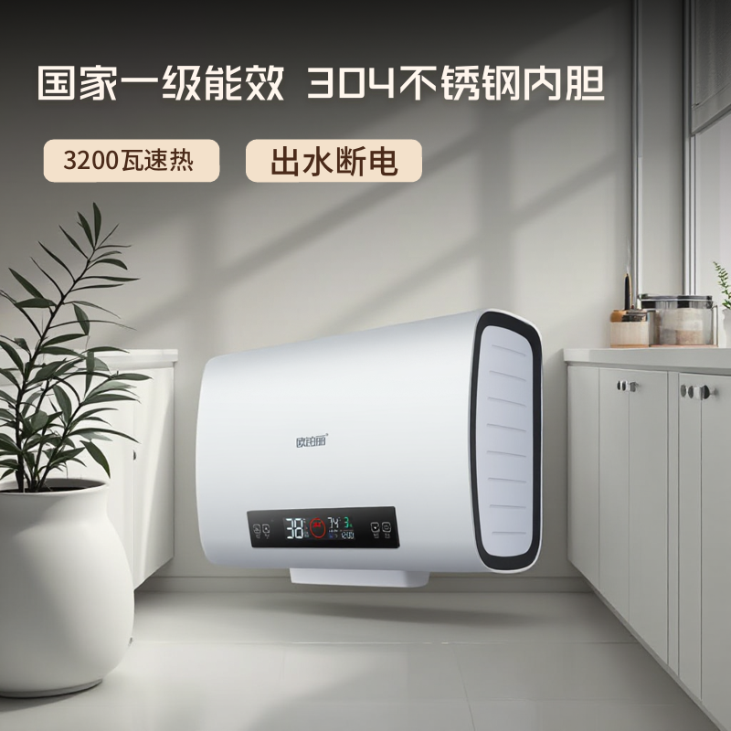 欧铂丽电热水器家用卫生间洗澡储水式小型扁桶速热304不锈钢内胆