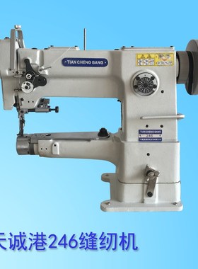 新品246D单针13416综合送料筒形皮革缝纫机大小嘴高头车细咀旋品