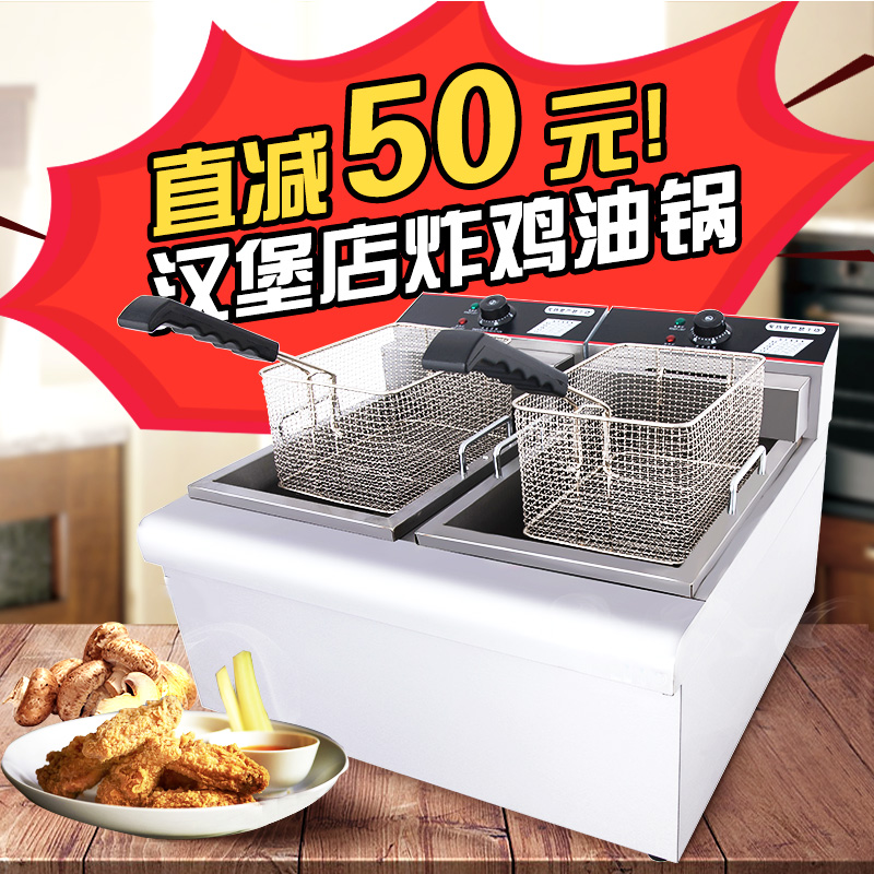 903单炸904双缸电炸锅12升电炸炉商用油炸锅炸薯条鸡腿汉堡店设备