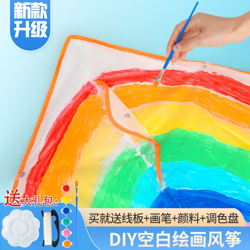 diy风筝儿童绘画空白涂鸦手工填色自制材料包手绘手持钓鱼竿风筝