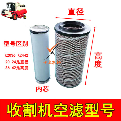 小麦收割机空滤芯欧亚惠通空气滤清K2036/2337/2351/2442/PU2650