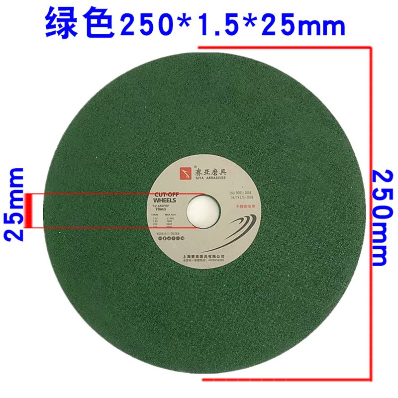 承颜赛亚磨具 250不锈钢切割片 树脂超薄砂轮片 10寸圆锯片 锯铝