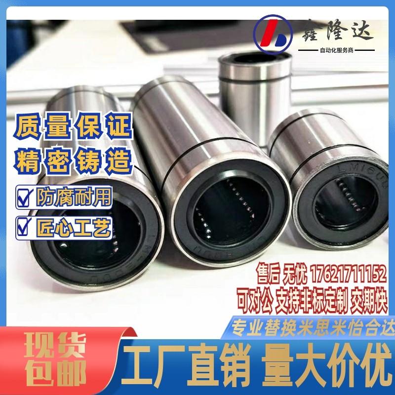 双衬型直线轴承LMUW-N LMUWM 5/6/8/10/12/13/16/20/25/30/35/40