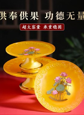 供奉套装上供香炉供果盘莲花灯佛供灯家用供水杯供杯佛具用品大全