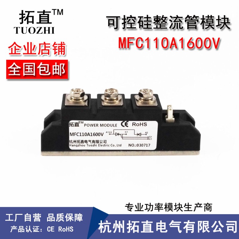 可控硅110A MFC110A1600V MFC110-16(S) MFC110A晶闸管模块MFC110