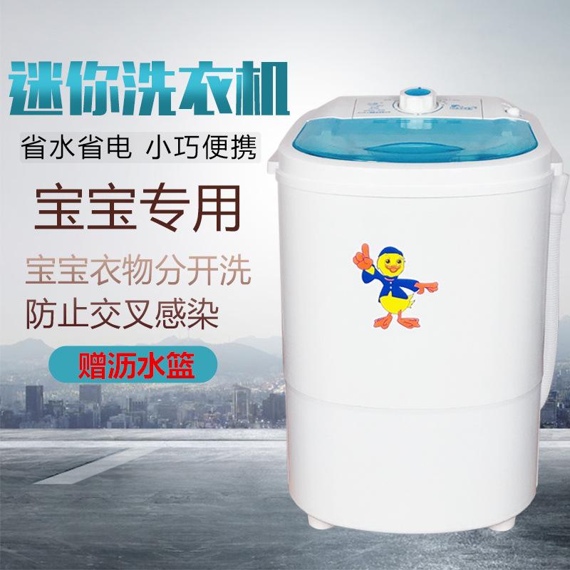 小型洗衣机迷你家用洗脱一体自动桶半宿舍洗婴儿童全单内衣袜子裤