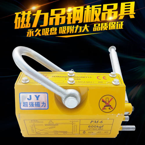 磁力吊永磁起重器吸盘400K600公斤1T2吨3吨5吨磁铁钢板模具吸盘精