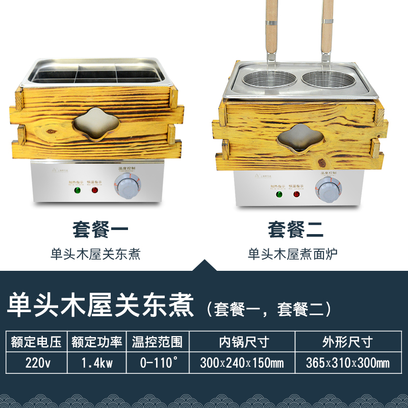 关东煮机器商用自动控温电热煮面炉双缸串串麻辣烫小吃设备格子锅