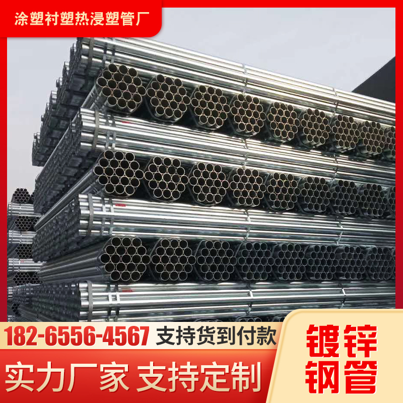 国标热镀锌钢管DN100镀锌管空心圆管6米无缝钢管衬塑管消防管