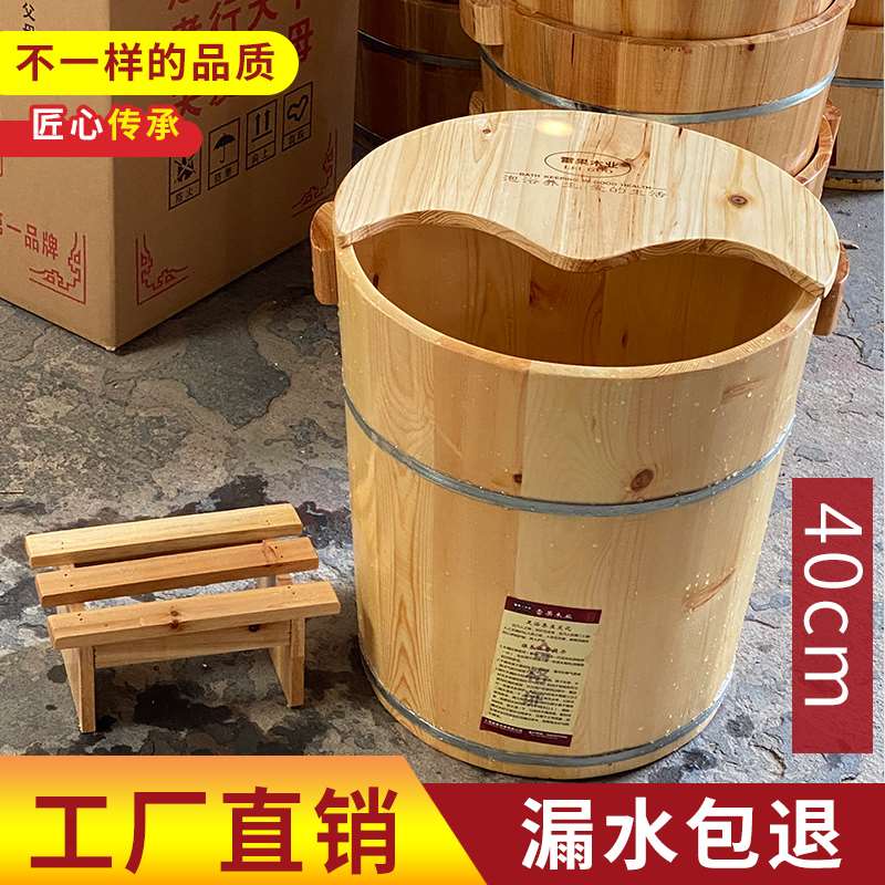 泡脚木桶足浴桶松木泡脚木盆洗脚盆木桶家用带盖雷果木业40CM高