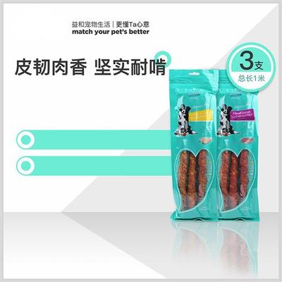 厂家秋田狗狗牛皮卷磨牙棒训犬专用幼犬零食两三个月磨牙小狗吃的
