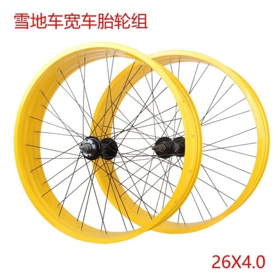 新品促20寸24寸26寸40大轮超宽轮胎沙滩越野车雪地自行车整轮组