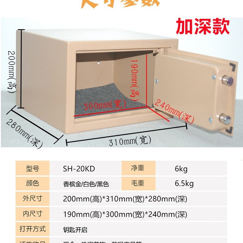 全钢老人保险箱小型A4办公保险柜房产证家用机械钥匙锁防盗保管箱