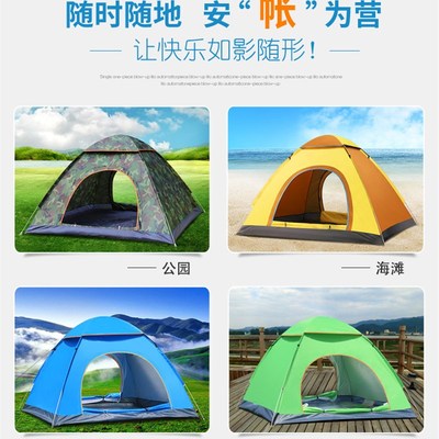 新品可携式帐篷户外野营折叠全自动帐篷3-4人沙滩简易速开双人低