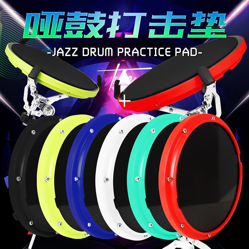 诗享10寸哑鼓练习垫节拍器 哑鼓垫静音垫架子鼓练习鼓初学入门