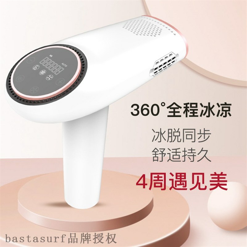 New laser hair remover household IPL multifunctional OEM cu