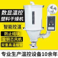 塑料干燥機(jī)烘干機(jī)注塑機(jī)烘料桶配件顆粒料斗烤料桶5075公斤除濕機(jī)