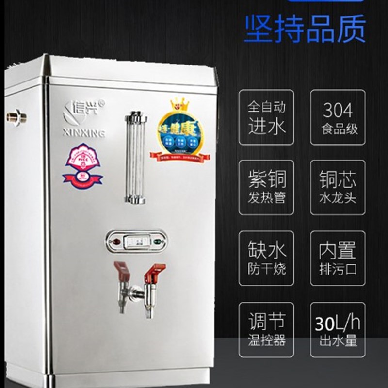 极速信兴不锈钢电热开水器3KW商用开水饮水机 热水机出水量25升学