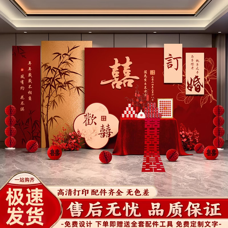 订婚宴布置装饰全套背景墙kt板