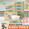 9包整箱！森宝厨房抽纸9大包