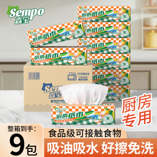 9包整箱！森宝厨房抽纸9大包