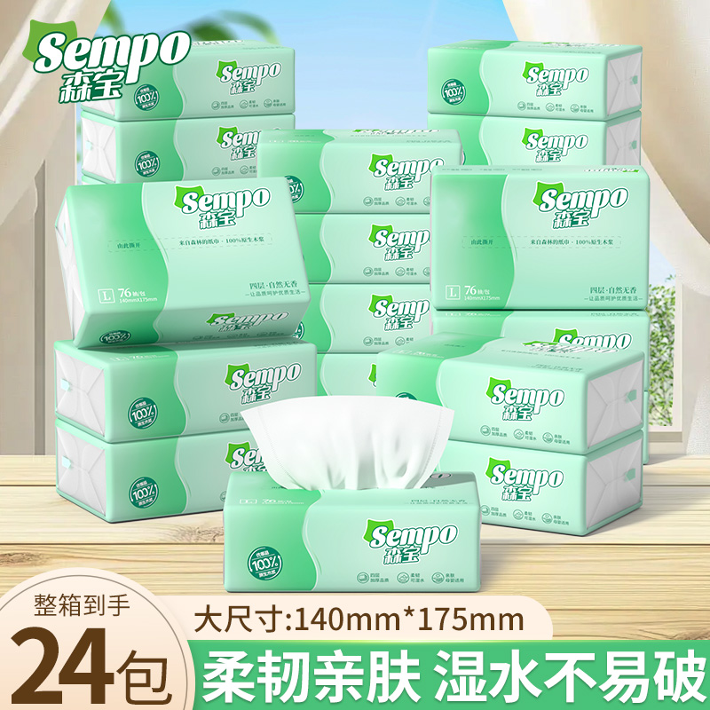 4层加厚 湿水不易破