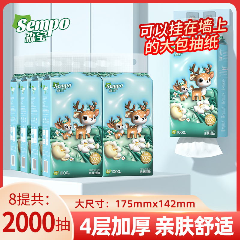 4层加厚 随挂随抽