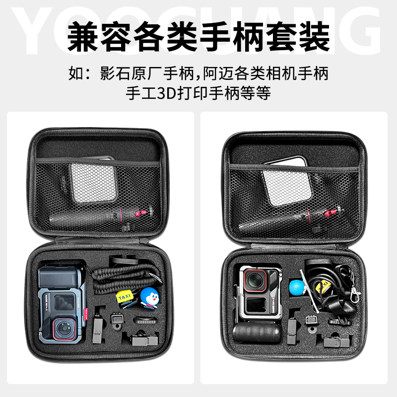 优创谷包握把影石收纳盒整