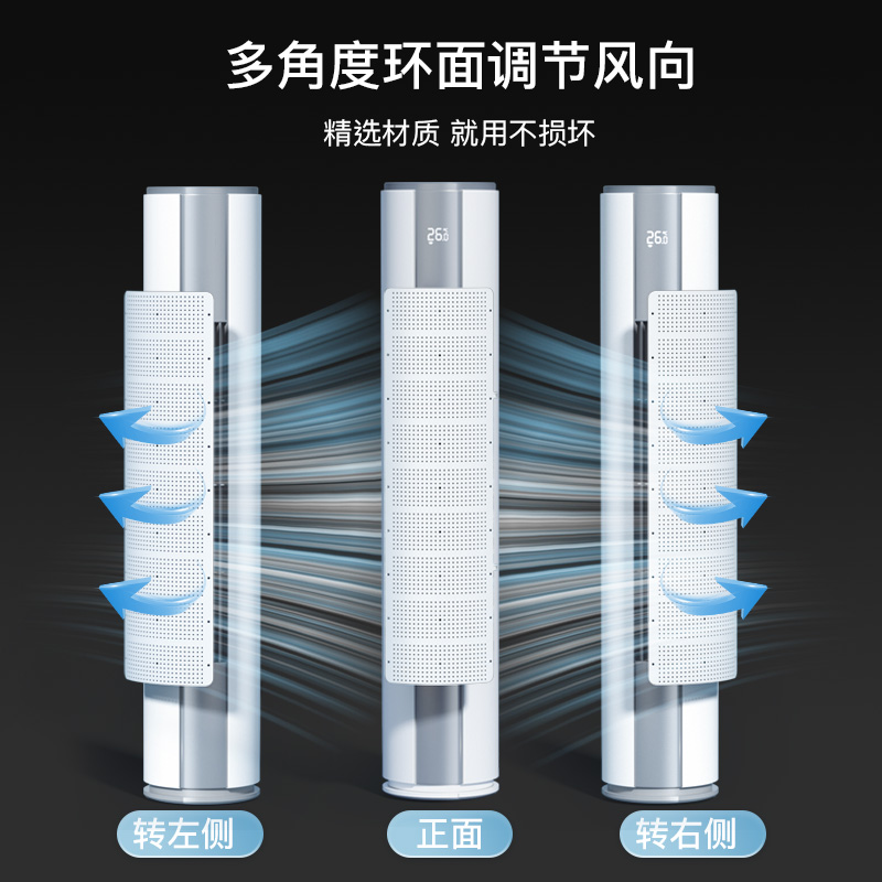 防风柜式圆柱吹挡立格力机
