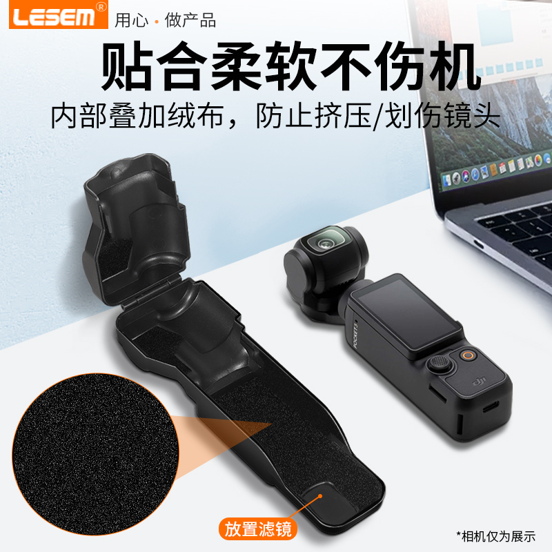 适用DJI大疆Pocket3保护壳