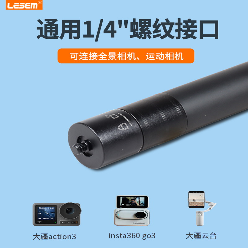 适用大疆action5Pr43延长