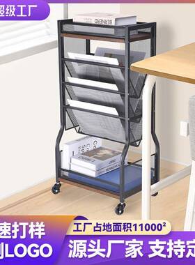 跨境多层可移动杂志收纳架分类整理书架办公室文件资料收纳推车