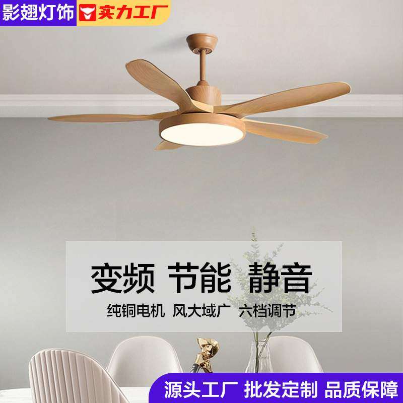 餐厅风扇灯吊扇灯ABS扇叶家用饭厅客厅一体北欧仿原木带风扇吊灯,纺织面料/辅料/配套,纺织机械配件,淘宝优惠券,粉丝福利购,淘宝优惠卷