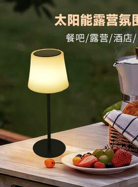 亚马逊热卖太阳能分体灯RGB彩光户外庭院露营聚会氛围充电LED台灯