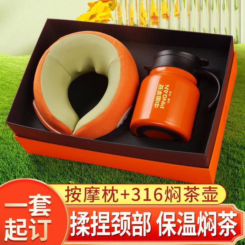 保温壶按摩枕护颈套装仪实用公司活动礼品客户礼物商务企业伴手礼