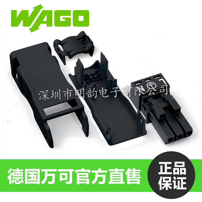 wago890-103拔插式快接插连接器免螺丝建筑布线导线连接接线端子