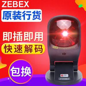 巨普Z-6170替代型号6050超市书店收银扫描平台20线自动支付平台