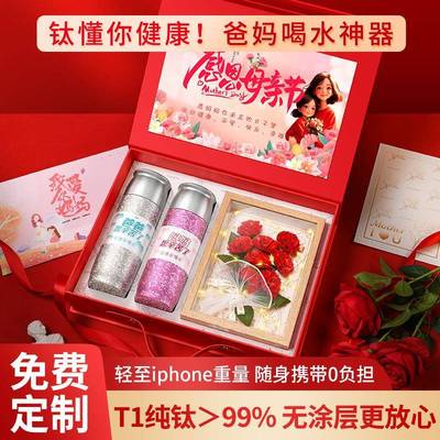 父亲节礼物高级送姑姑爸爸妈妈婆婆丈母见面礼伴手礼实用生日礼品