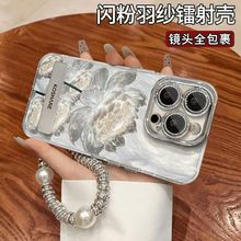 适用苹果16promax手机壳14plus新款iPhone15羽纱爆款13/12/11Pro女白莲花苹果xsmax防摔套xr镜头膜全包带支架