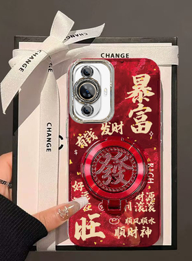 暴富发财旋转支架华为NOVA11手机壳新款FOA-AL00保护套男女高级感春节新年外壳镜头全包防摔爆款中国风红色