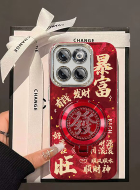 暴富发财旋转支架一加ACEPRO手机壳新款PGP110保护套男女高级感春节新年外壳镜头全包防摔爆款中国风红色过年