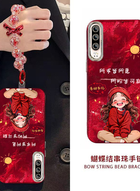 新年所求皆所愿华为P30手机壳新款ELE-AL00保护套男女高级感春节红色专用外壳镜头全包防摔过年喜庆中国风轻
