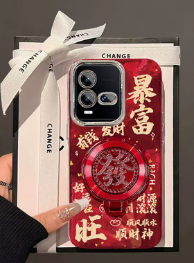 暴富发财旋转支架IQOO10手机壳新款V2217A保护套男女高级感春节新年外壳镜头全包防摔爆款中国风红色过年