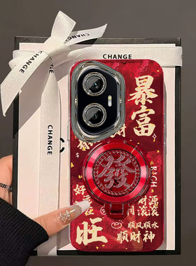 暴富发财旋转支架荣耀300手机壳新款AMM-AN00保护套男女高级感春节新年外壳镜头全包防摔爆款中国风红色过年
