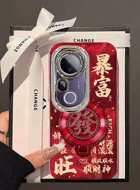 暴富发财旋转支架VIVOS20PRO手机壳新款V2430A保护套男女高级感春节新年外壳镜头全包防摔爆款中国风红色过年