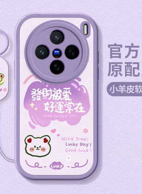 适用vivox100/x200promini手机壳x100ultra新款x90x80x70x60x50x30全包防摔x27女x23x21后指纹x20x9s发财被爱