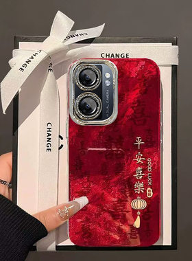 新年平安喜乐真我V23I手机壳新款诸事皆顺保护套男女高级感春节红色外壳镜头全包防摔过年喜庆中国风